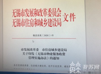 無錫市民裝修垃圾清運遇漲價 住建部門將調(diào)查