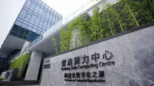 全國十城 江蘇唯一 無錫 信息基礎(chǔ)設(shè)施 產(chǎn)業(yè)數(shù)字化建設(shè) 成效顯著