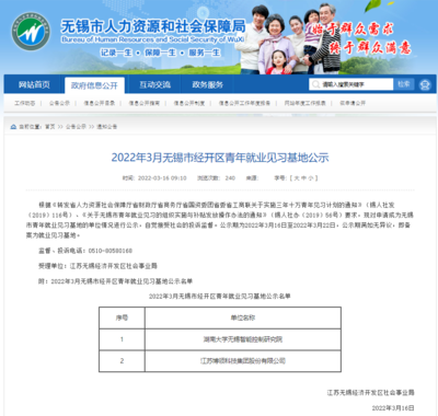 博領(lǐng)集團(tuán)被列為無(wú)錫市青年就業(yè)見(jiàn)習(xí)基地
