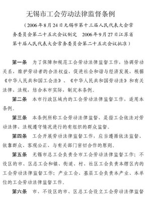 棒棒噠!無錫工會又上中央級媒體頭條啦!