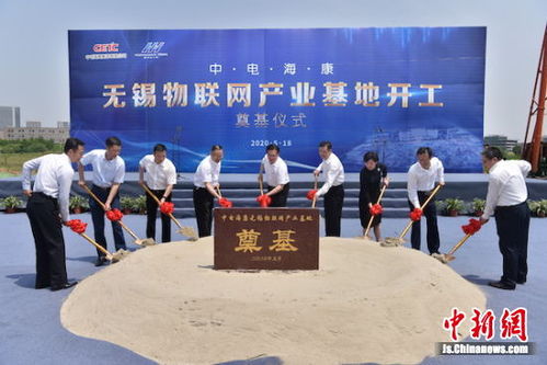 中電海康無錫物聯(lián)網(wǎng)產(chǎn)業(yè)基地開工建設