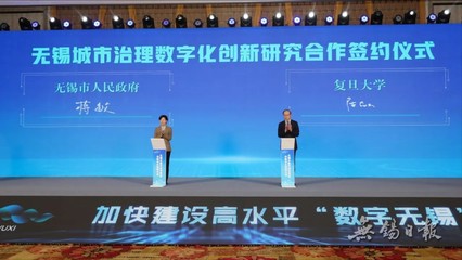 江蘇無錫:多措并舉建設(shè)數(shù)字經(jīng)濟和數(shù)字化轉(zhuǎn)型標桿城市