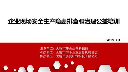 【活動回顧】企業(yè)現(xiàn)場安全生產(chǎn)隱患排查和治理公益培訓(xùn)順利舉辦